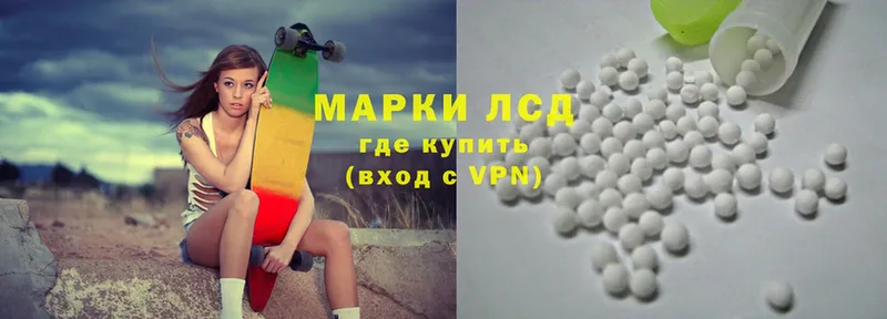 LSD-25 экстази кислота  где можно купить   Курск 